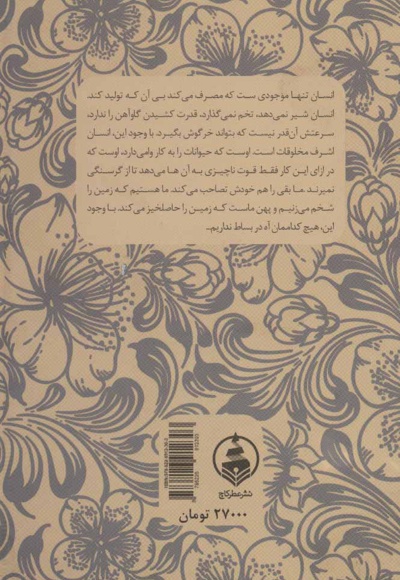 قلعه ی حیوانات